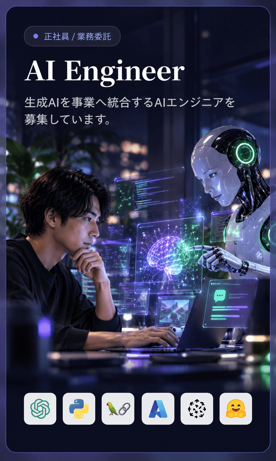 AI Engineer