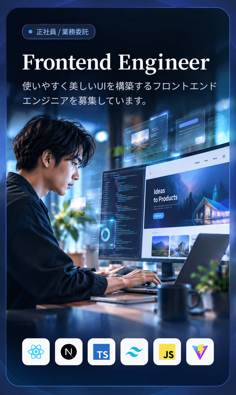 Frontend Engineer